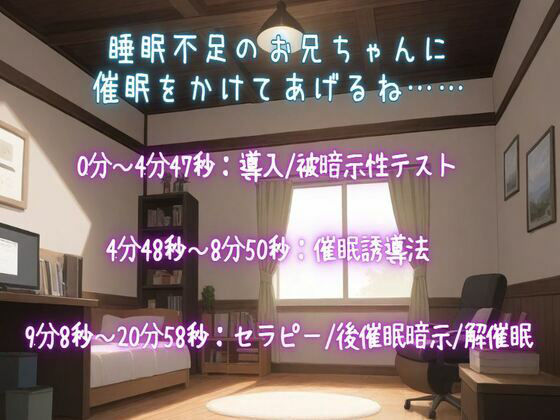 サンプル画像2:【期間限定110円】【催●音声/ヒプノセラピー】ぐっすり眠るために妹が催●をかけてくれた【睡眠導入/リラックス】(せみなっつ) [d_544975]