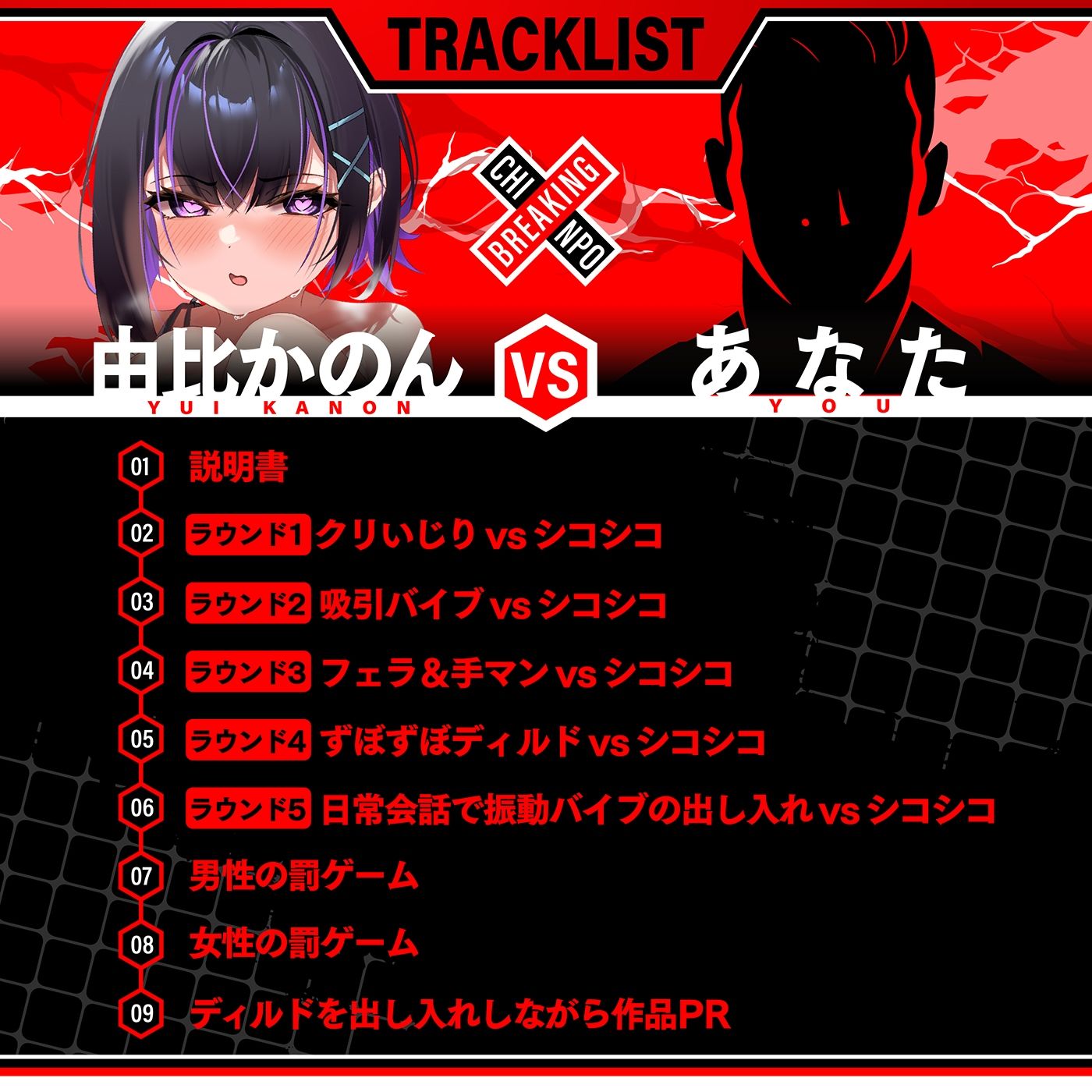 サンプル画像5:【実演バトル】アルミホイルで潮バレ＆博多弁「ブレイキングチンポ2★由比かのん編 《由比かのんvsあなた》」〜シコシコボイス実演アクメ我慢バトル〜(072LABO) [d_545013]