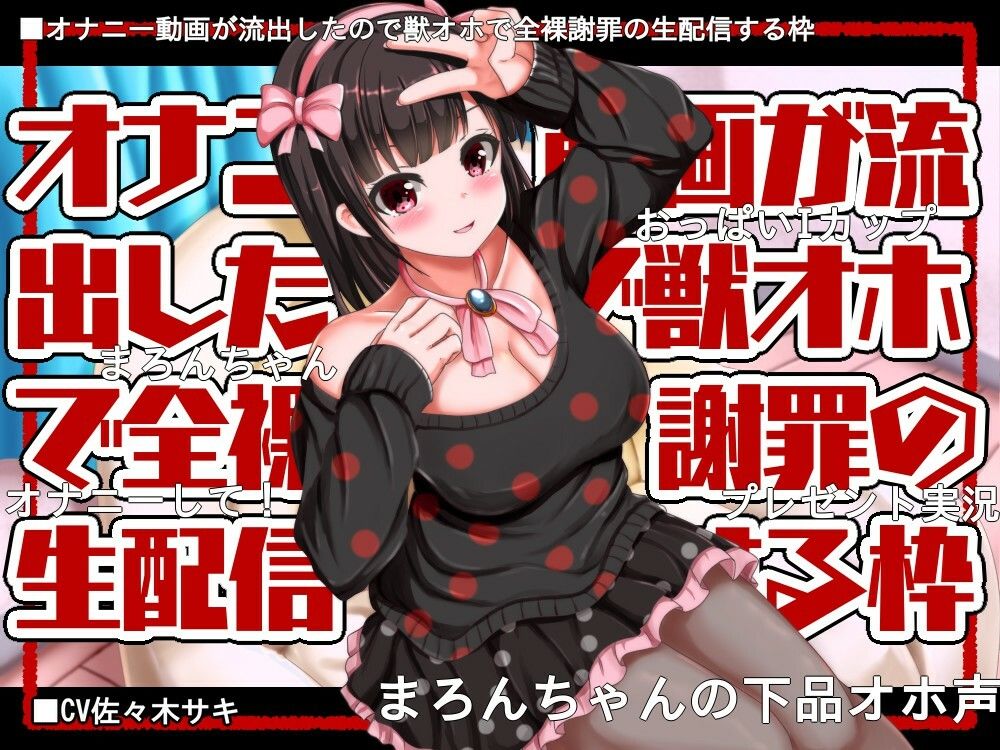 サンプル画像1:【オホ声/約120分】本日の配信はリスナーさんのご要望になんでも応えます！(みずたま工房) [d_545248]