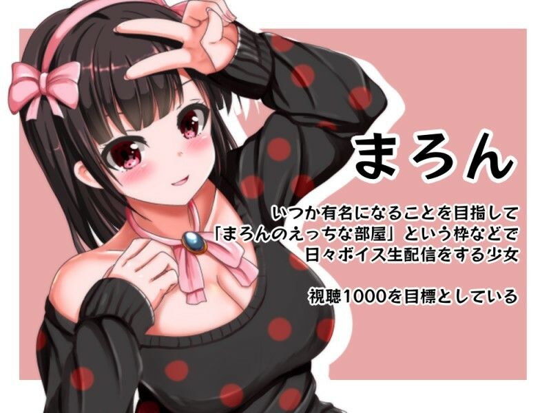 サンプル画像2:【オホ声/約120分】本日の配信はリスナーさんのご要望になんでも応えます！(みずたま工房) [d_545248]