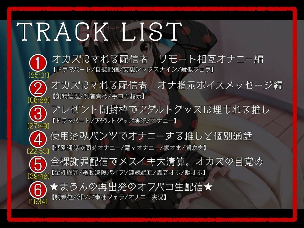 サンプル画像3:【オホ声/約120分】本日の配信はリスナーさんのご要望になんでも応えます！(みずたま工房) [d_545248]