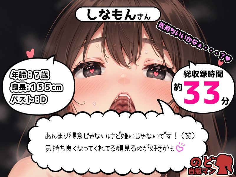 サンプル画像1:【10本おまとめセット】のど自慰マン総集編Vol.2(いんぱろぼいす) [d_545448]