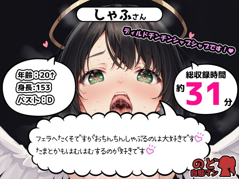 サンプル画像2:【10本おまとめセット】のど自慰マン総集編Vol.2(いんぱろぼいす) [d_545448]