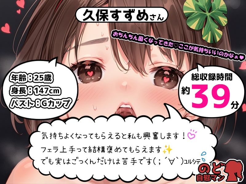 サンプル画像4:【10本おまとめセット】のど自慰マン総集編Vol.2(いんぱろぼいす) [d_545448]