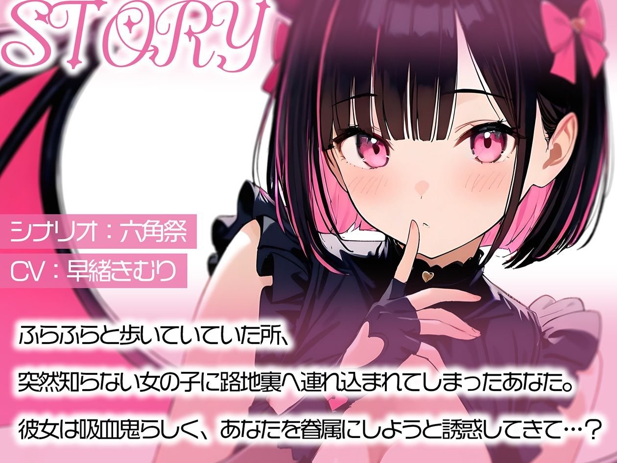 サンプル画像1:吸血鬼少女に眷属になるよう誘われ外で手コキされる【KU100】(いたずらえっち 〜性癖よ恍惚なれ〜) [d_545545]