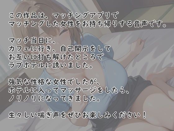 サンプル画像2:アプリで出会った強気なギャルとラブホテルでセックス。濃厚なシックスナイン(氷室) [d_545575]