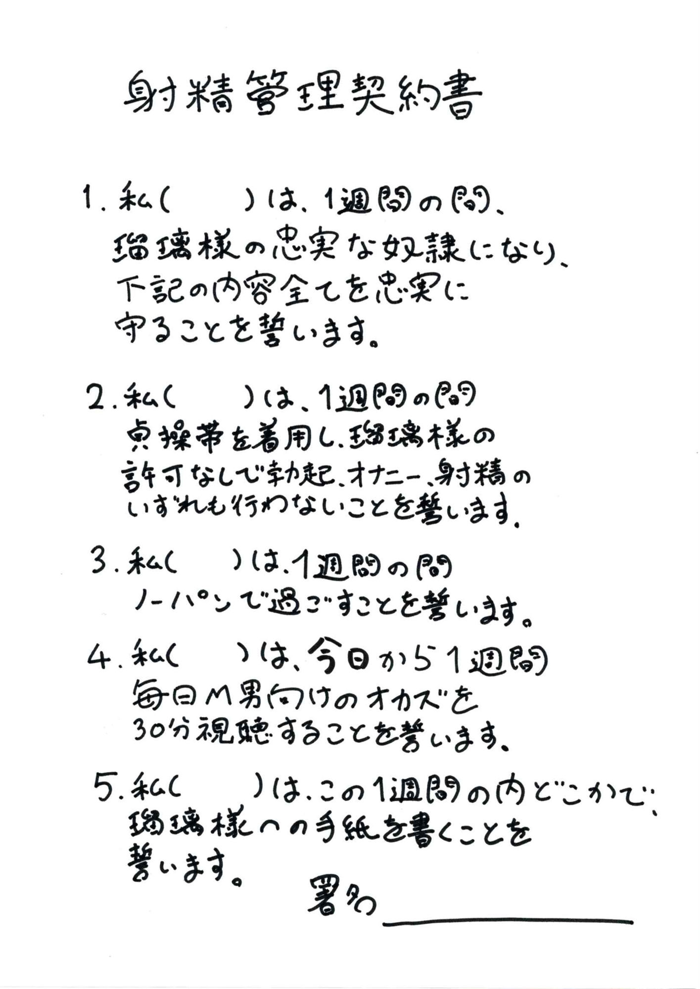 サンプル画像1:ザ・リアル射精管理 女子大生女王様に貞操帯で射精管理されちゃう音声(変態マゾ研究所) [d_545629]