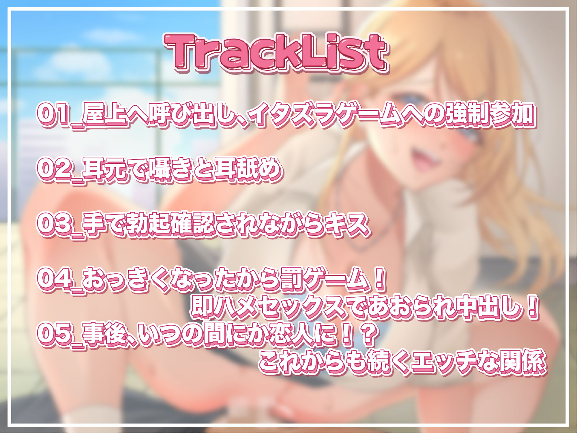 サンプル画像3:イタズラギャルのエッチなお遊び〜勃起したら即挿入中出しエッチの罰ゲーム〜(ちゅちゅ倉んど♪) [d_545735]