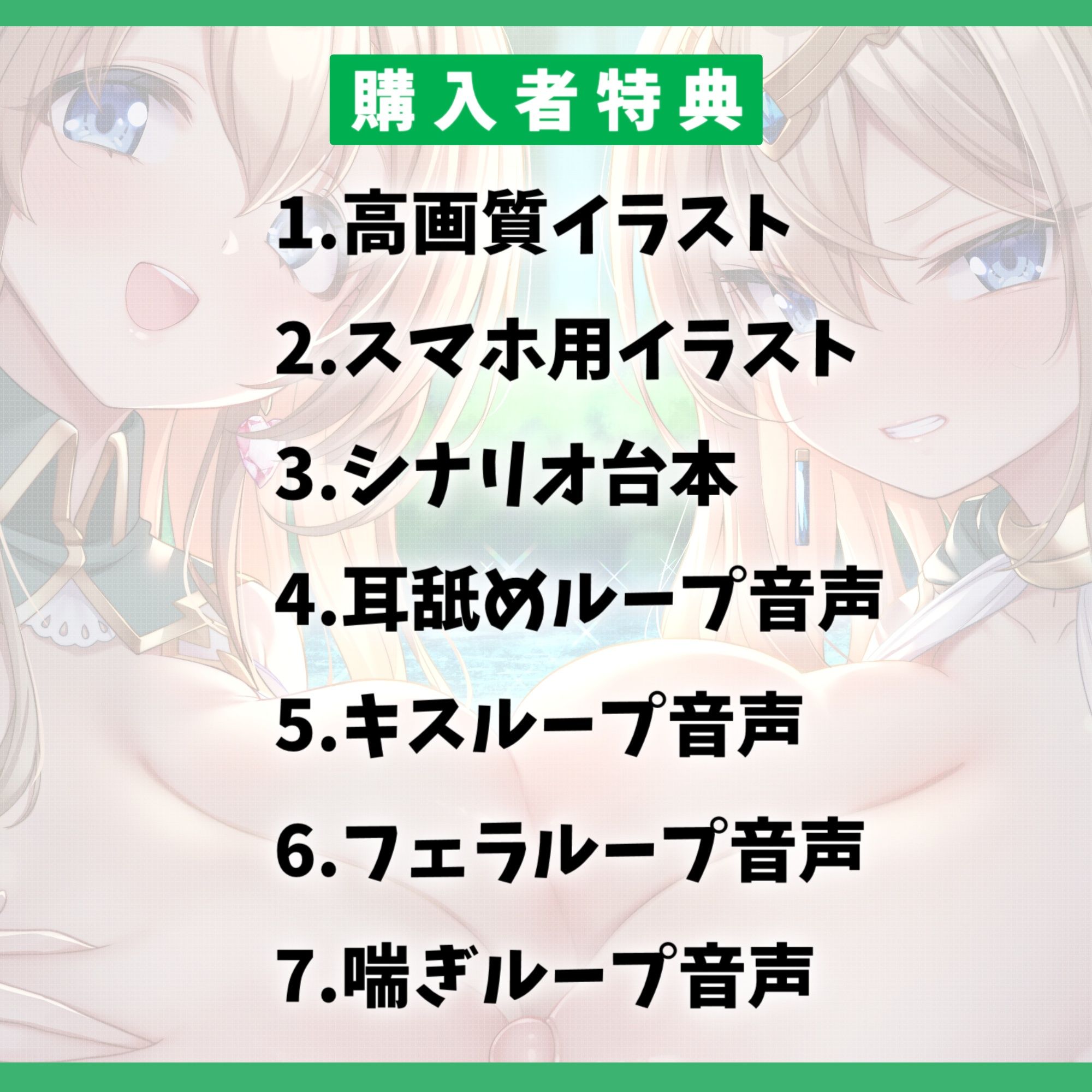 【7大特典付き】ドスケベな爆乳双子エルフ姉妹と甘々セックスライフ-異世界に飛ばされたのでエルフちゃんと子作りして暮らします!【バイノーラル】の画像6
