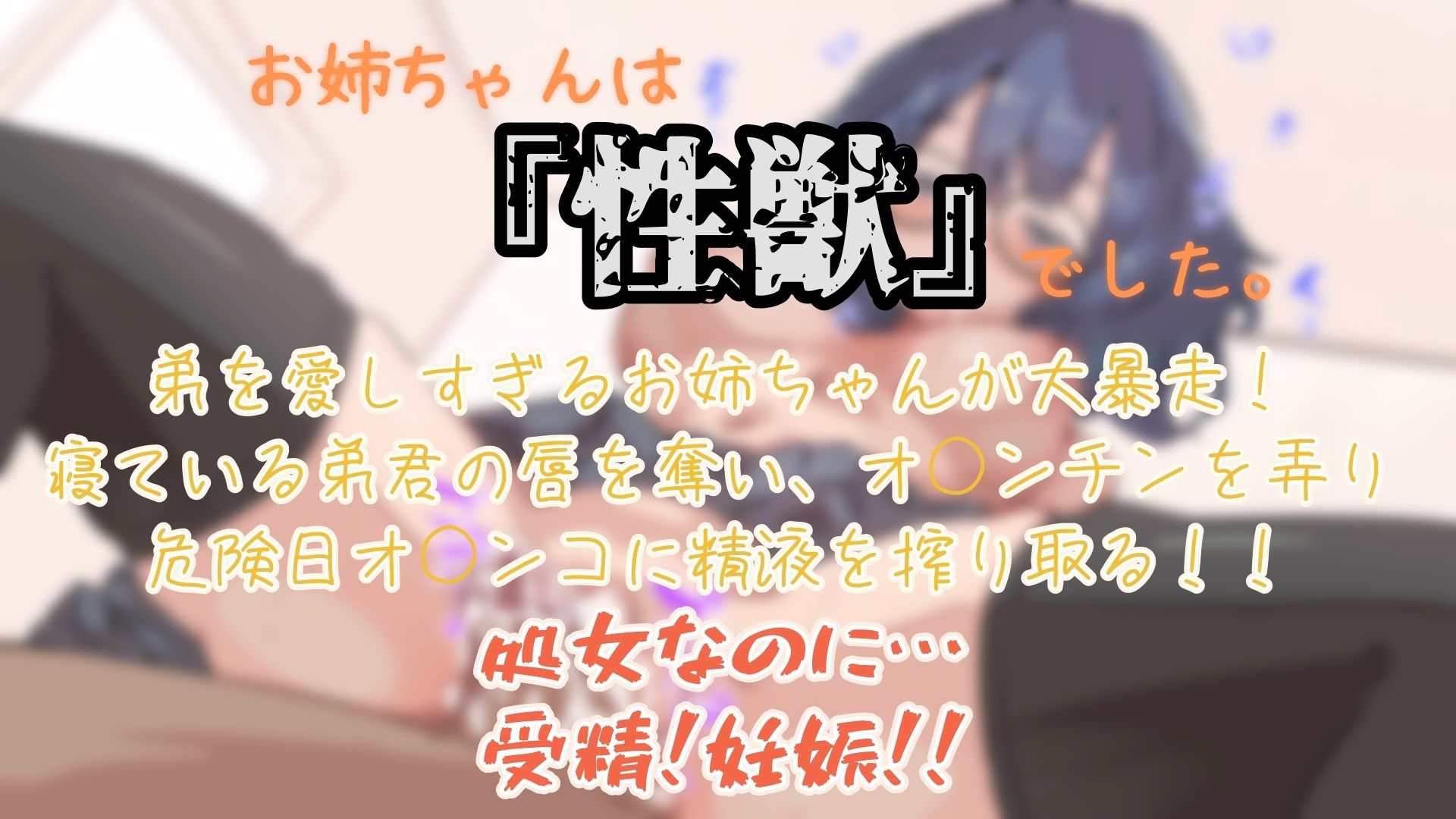 サンプル画像1:『オホ声孕ませマンション』101号室「松永 莉子」受精日編(OHOGOE) [d_545973]