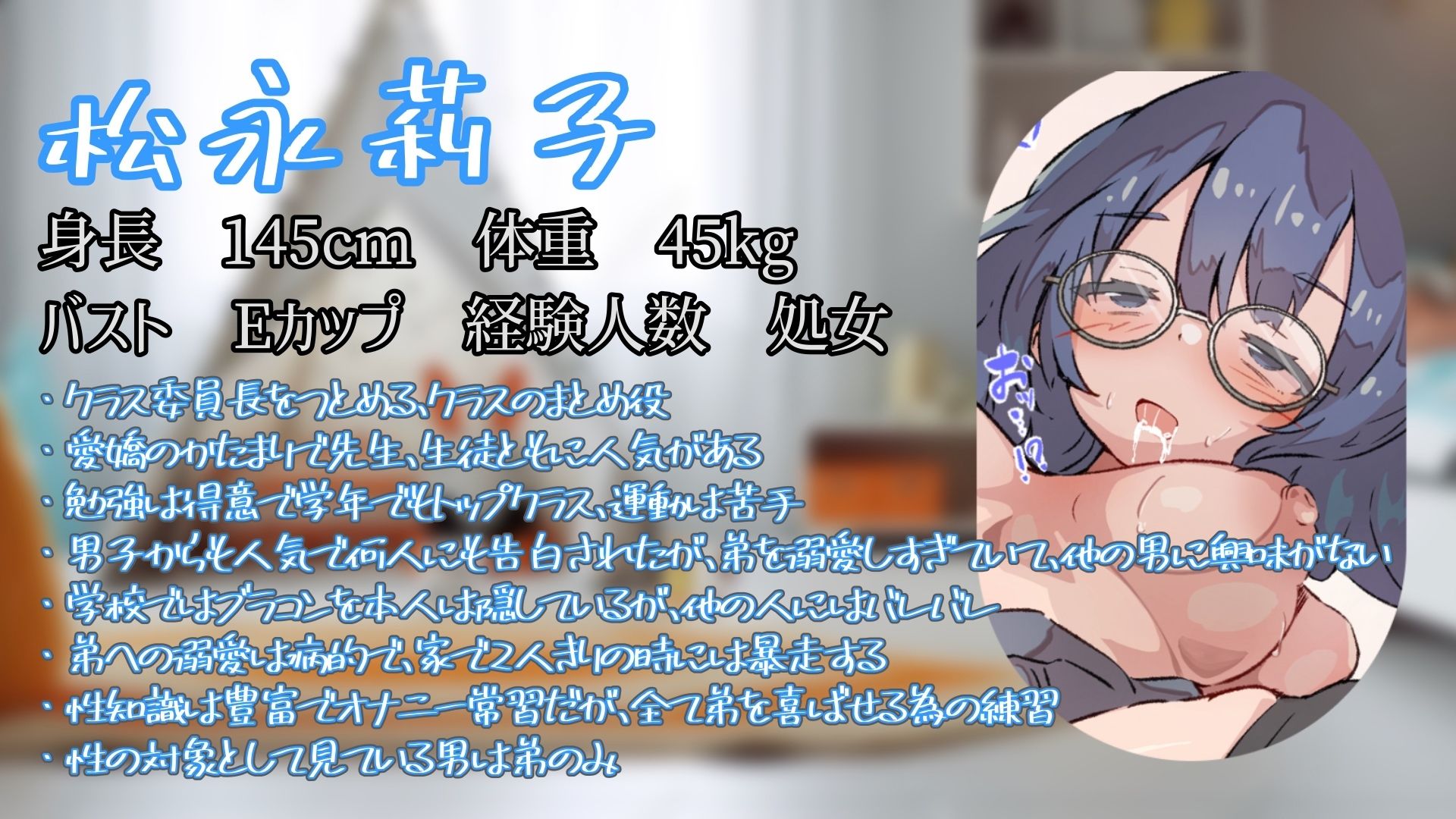 サンプル画像2:『オホ声孕ませマンション』101号室「松永 莉子」受精日編(OHOGOE) [d_545973]