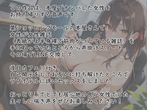 サンプル画像2:本屋にいたOL美女をナンパしてラブホテルで中出しセックス  喘ぎ声がセクシーすぎる美女(氷室) [d_546272]