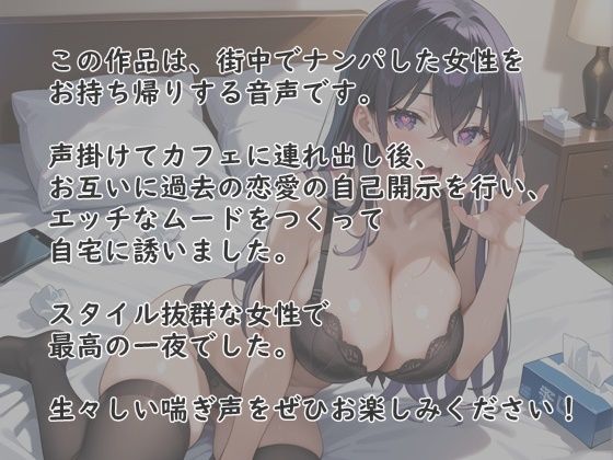 サンプル画像2:街中で出会ったビッチギャルをナンパして自宅で中出しセックス｜喘ぎ声がいやらしすぎる美女(氷室) [d_546275]