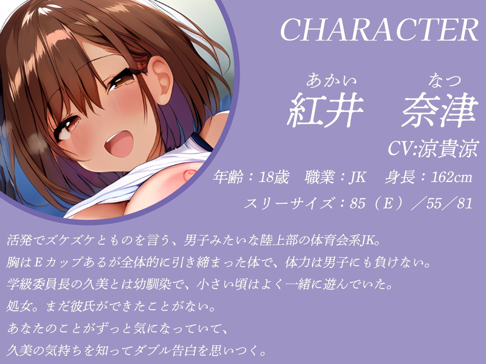 サンプル画像3:奔放な体育会系女子と真面目な学級委員長に同時告白されて……ボクを取り合いセックス対決！(才色兼ビッチ) [d_546637]