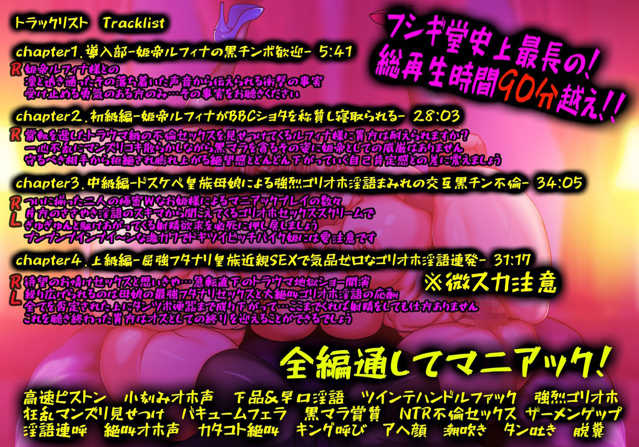 サンプル画像1:極蜜Wドスケベ皇女母娘が繰り広げる超絶早口ド下品なカタコト淫語NTRショー with BBC BABE -耳をつんざく強烈ゴリオホ絶叫アクメ生活-(フシギ堂) [d_546721]