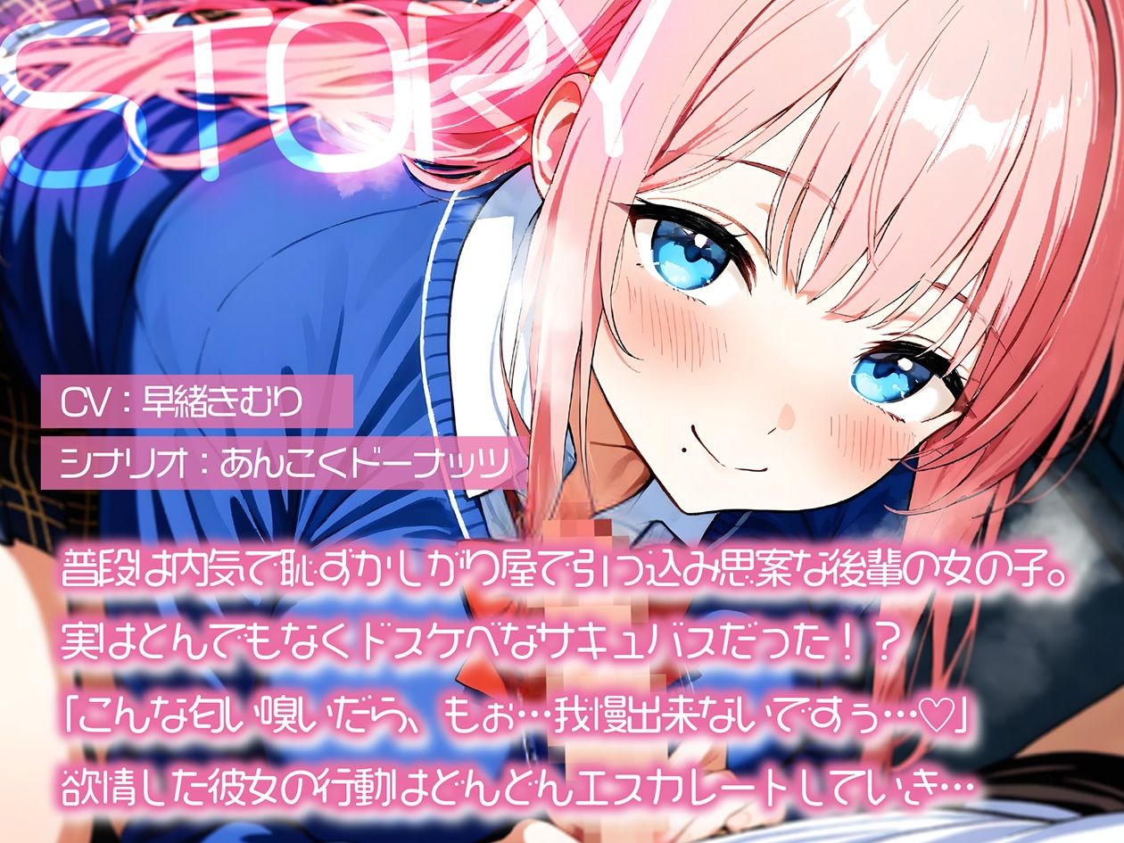 サンプル画像1:恥ずかしがり屋の後輩サキュバスちゃんのチン嗅ぎオナニー＆フェラ【KU100】(いたずらえっち 〜性癖よ恍惚なれ〜) [d_546729]