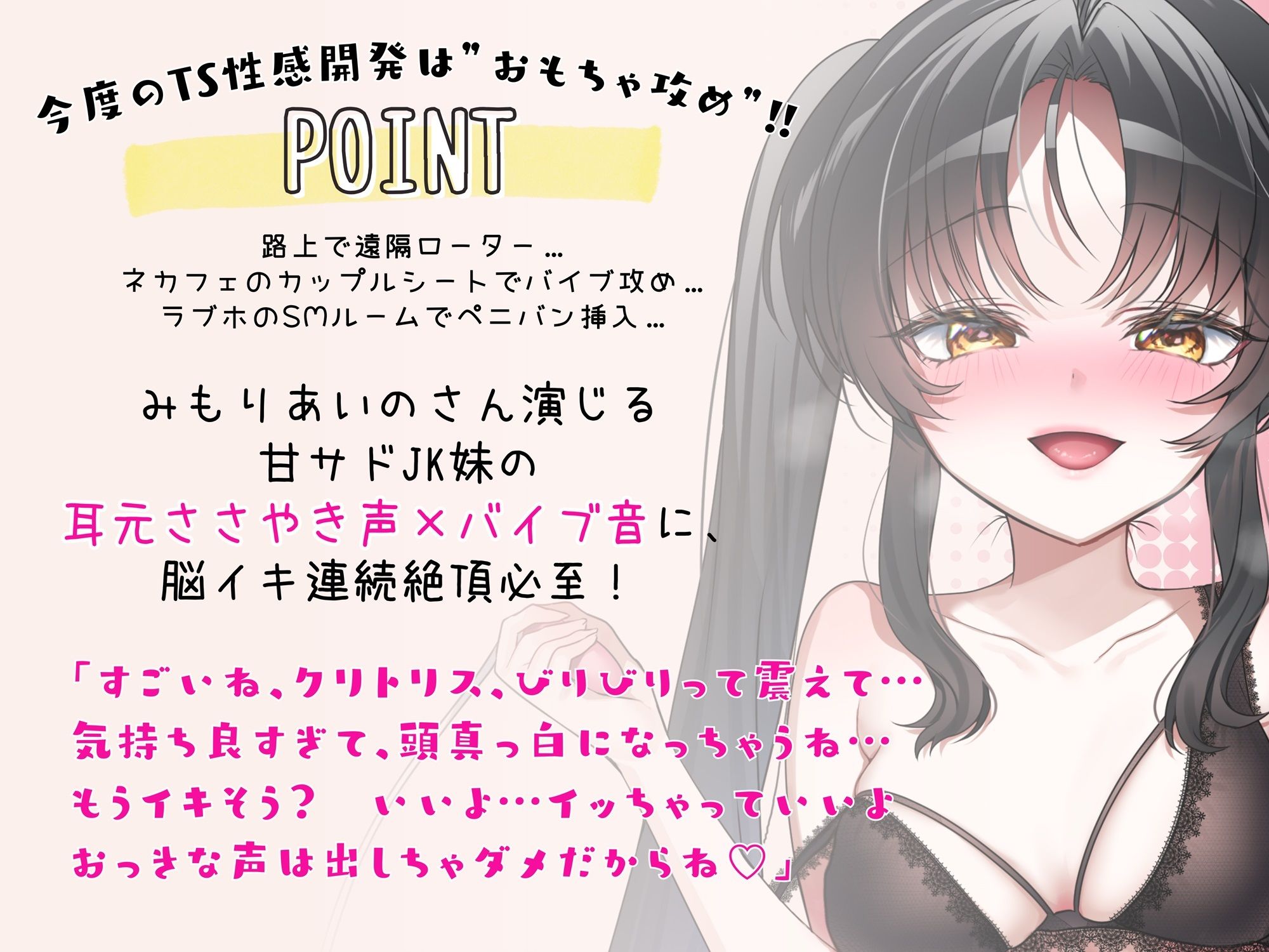 サンプル画像2:【KU100】おもちゃマニアな甘サドJK妹とTS性感開発デート【TS姉妹レズ】(ロオズ・クオゥツ) [d_546759]