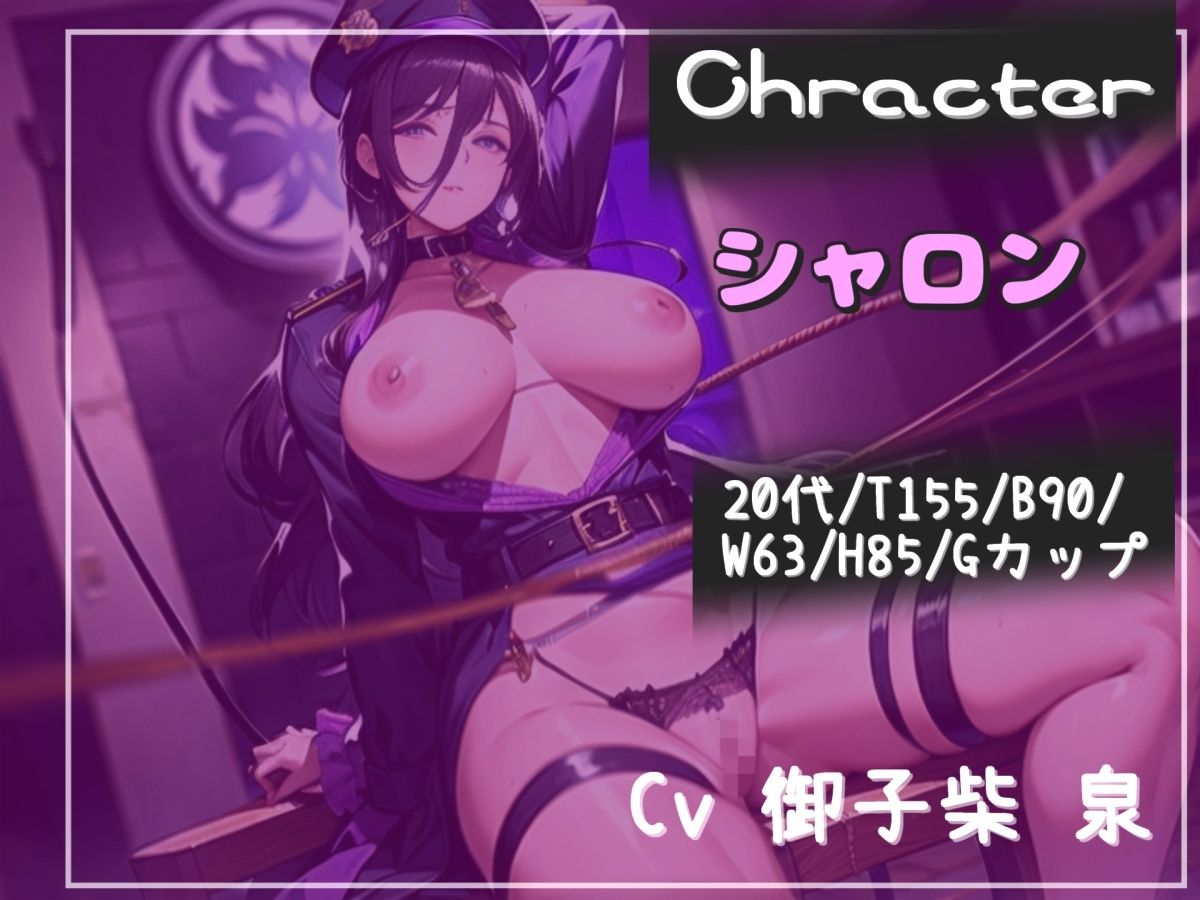 サンプル画像3:【新作価格】【豪華なおまけあり】【御子柴泉主演】ご主人様、射精管理教育の時間です〜 サディストメイドによるドスケベ事務的搾精地獄〜 ア●ルを犯●れないとたたなくされられるマゾ男に。(しゅがーどろっぷ) [d_546807]