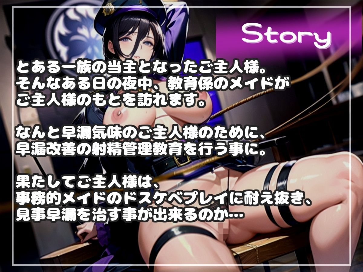 サンプル画像4:【新作価格】【豪華なおまけあり】【御子柴泉主演】ご主人様、射精管理教育の時間です〜 サディストメイドによるドスケベ事務的搾精地獄〜 ア●ルを犯●れないとたたなくされられるマゾ男に。(しゅがーどろっぷ) [d_546807]