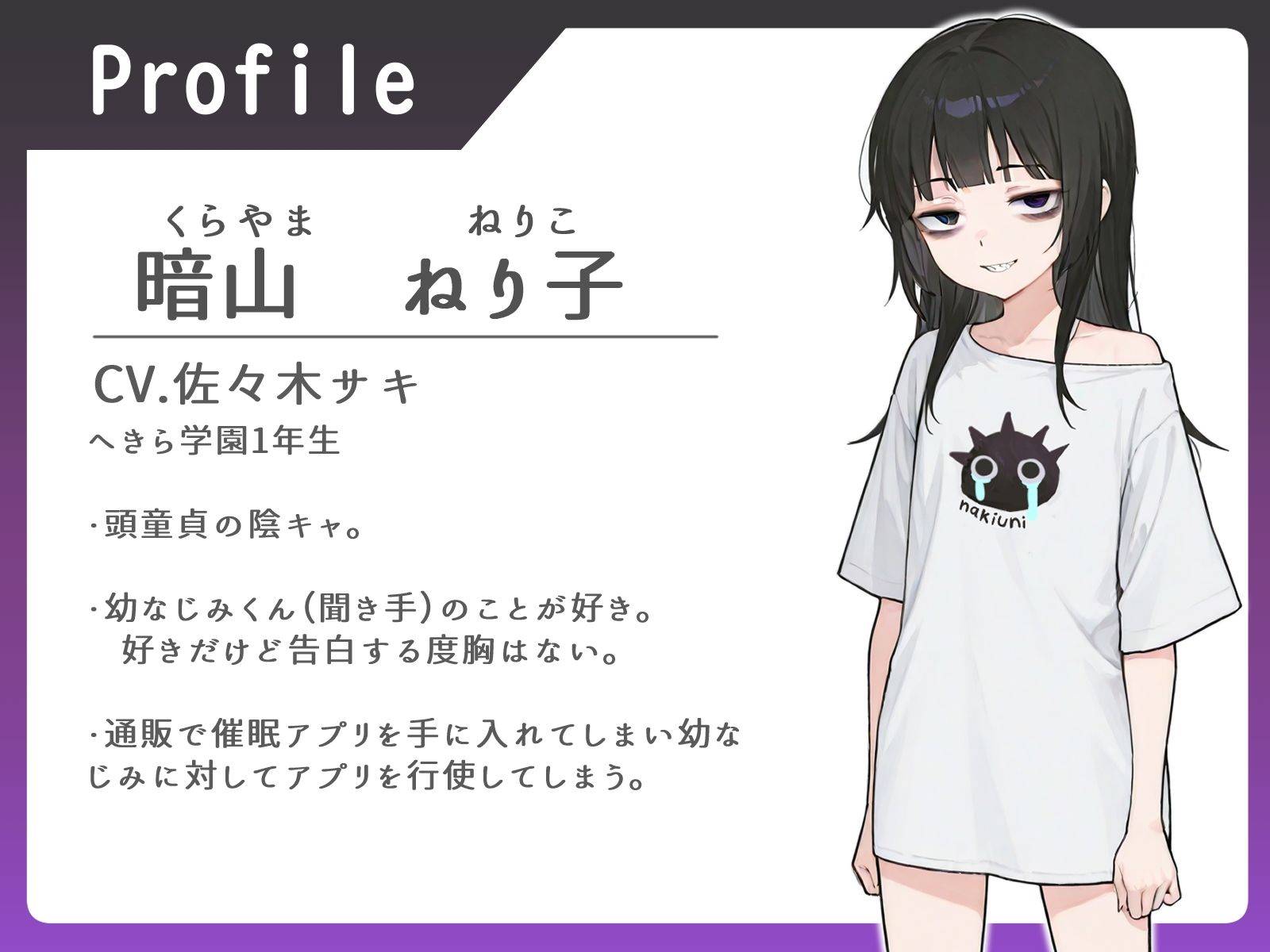 サンプル画像1:暗山さんの催◯未遂【陰キャ/わからせ/純愛】(へきらぼ) [d_546815]