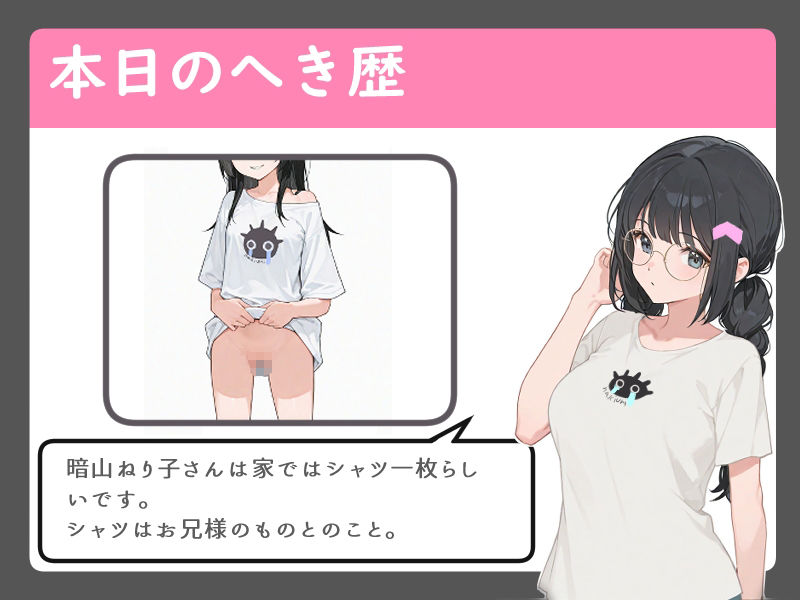 サンプル画像5:暗山さんの催◯未遂【陰キャ/わからせ/純愛】(へきらぼ) [d_546815]