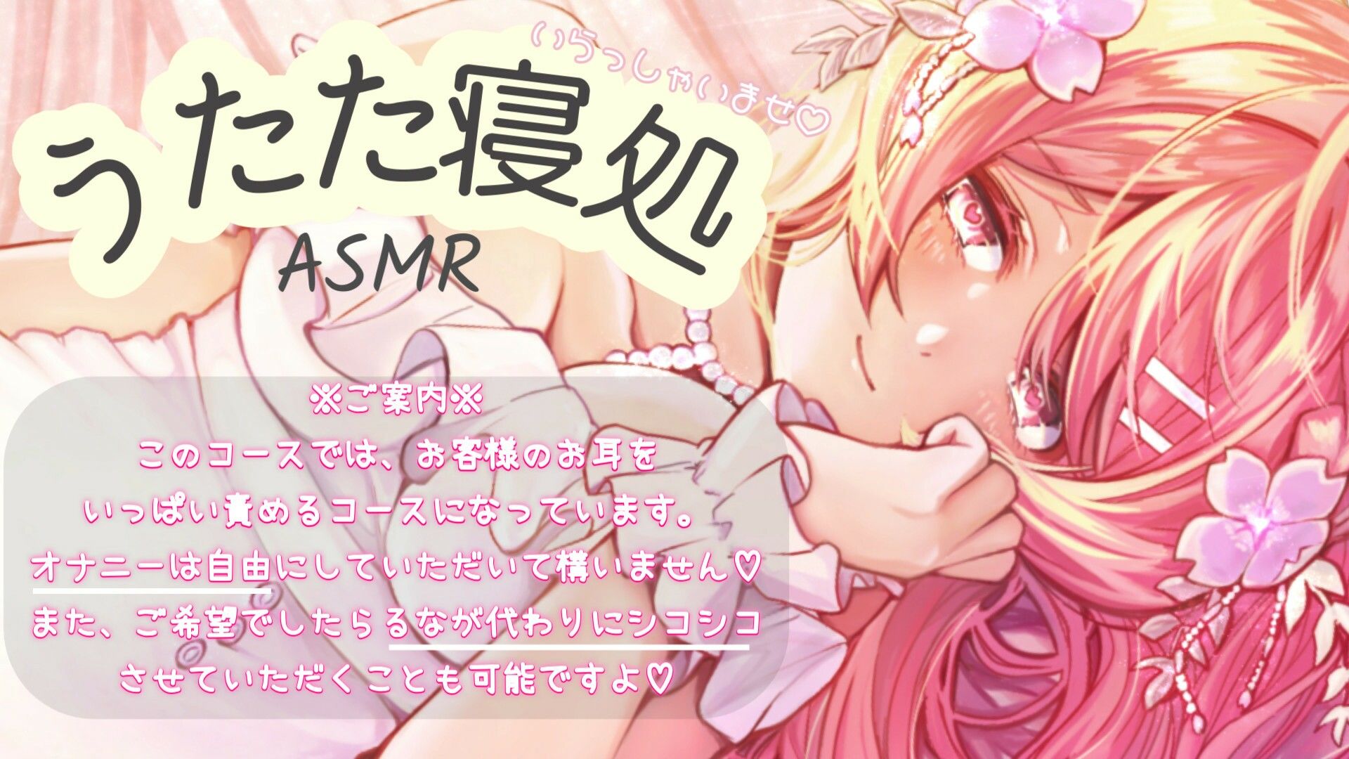 サンプル画像1:るなの耳舐めとろとろボイス 吐息と囁きたっぷりでお届けします？ 〜うたた寝処の添い寝お姉さん編〜(桃乃井るなの秘密のアトリエ) [d_546895]