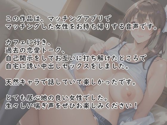 サンプル画像2:天然キャラな美熟女とアプリで出会って中出しSEX 美魔女の喘ぎ声(氷室) [d_547040]