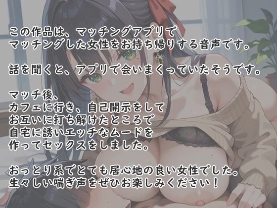 サンプル画像2:アプリでヤリまくってるOLビッチギャルを口説いて、自宅で中出しセックス。いやらしすぎる喘ぎ声な美女(氷室) [d_547049]