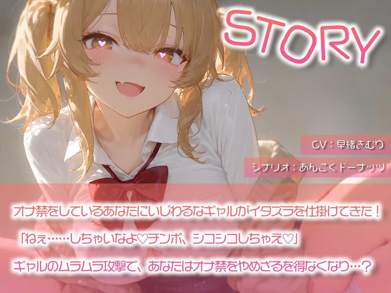 サンプル画像1:オナ禁を邪魔してくるチンポに優しくないギャル【KU100】(いたずらえっち 〜性癖よ恍惚なれ〜) [d_547441]