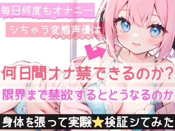 サンプル画像2:【実演オナニー】イッて吹いて止まらない！限界までオナ禁シてみたらヤバすぎた！〇〇日間のオナ禁に密着！【絶頂★潮吹き★発情音声】をたっぷり収録♪生実録ASMR(雪見だいふくらぶ) [d_547649]