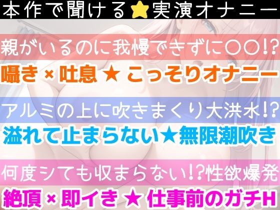 サンプル画像4:【実演オナニー】イッて吹いて止まらない！限界までオナ禁シてみたらヤバすぎた！〇〇日間のオナ禁に密着！【絶頂★潮吹き★発情音声】をたっぷり収録♪生実録ASMR(雪見だいふくらぶ) [d_547649]