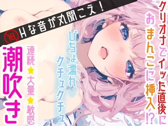 サンプル画像6:【実演オナニー】イッて吹いて止まらない！限界までオナ禁シてみたらヤバすぎた！〇〇日間のオナ禁に密着！【絶頂★潮吹き★発情音声】をたっぷり収録♪生実録ASMR(雪見だいふくらぶ) [d_547649]