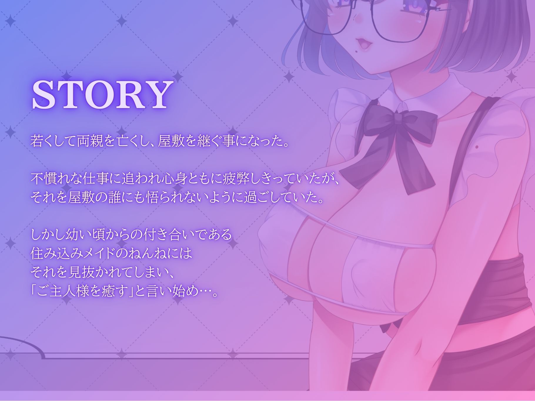 サンプル画像1:天然メイドの狂ったご奉仕サービス(スタジオashimo) [d_548131]