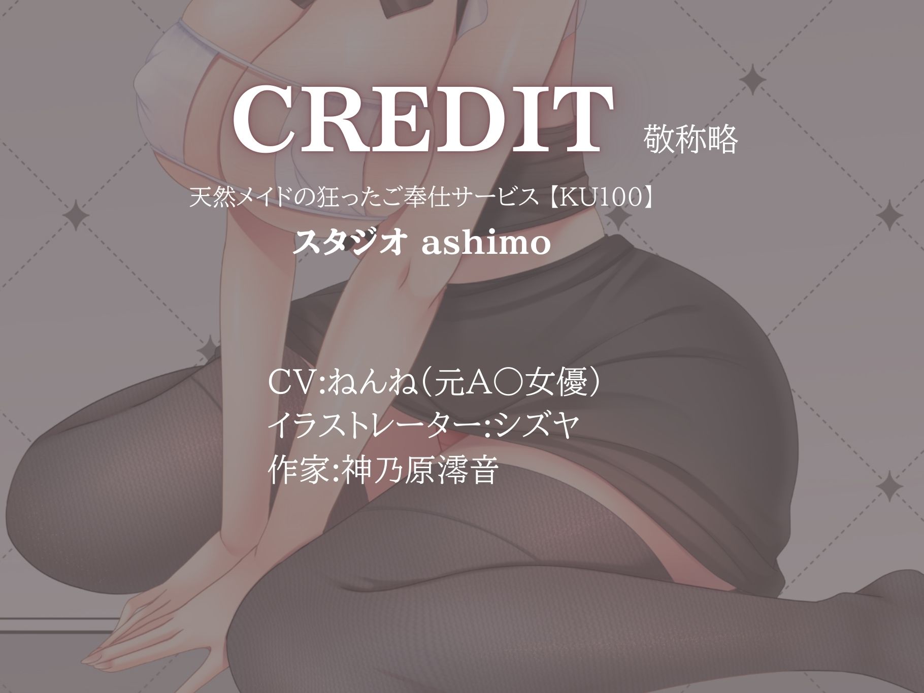 サンプル画像5:天然メイドの狂ったご奉仕サービス(スタジオashimo) [d_548131]