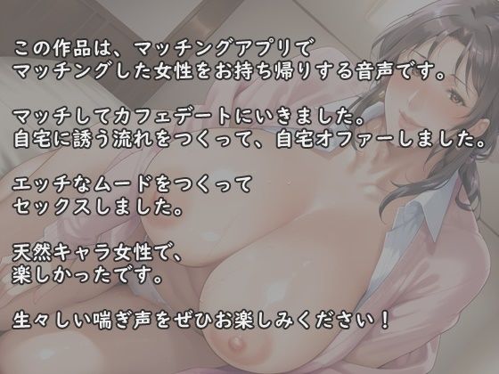 サンプル画像2:巨乳な美熟女とアプリで出会って40分で中出しセックス(氷室) [d_548180]