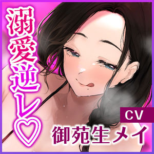 【無限搾精】友達の母親に監禁されて中出し射精奴○になりました。《極愛》 〜溺愛逆レ●プがイキすぎて、本当の息子以上に可愛がる下品なママ〜のサンプル画像 6