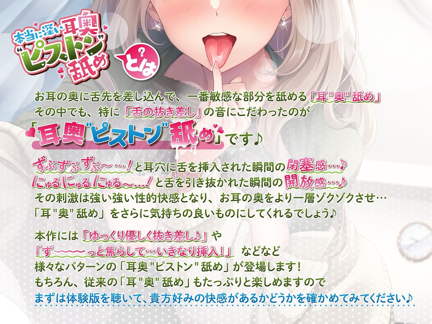 本当に深い耳奥’ピストン’舐め 〜お耳の奥に舌を抜き差しされる≪深層挿入ASMR≫〜の画像1