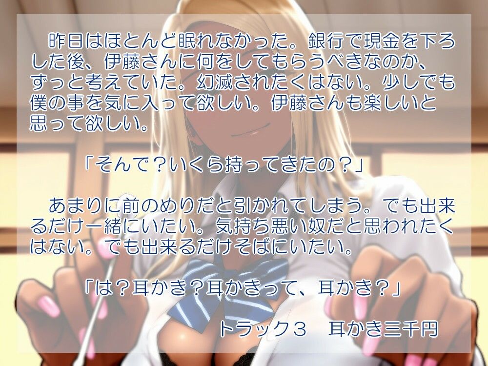 彼女はお金が好きの画像2