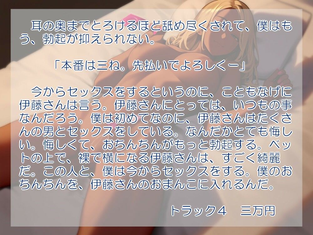 彼女はお金が好きの画像3
