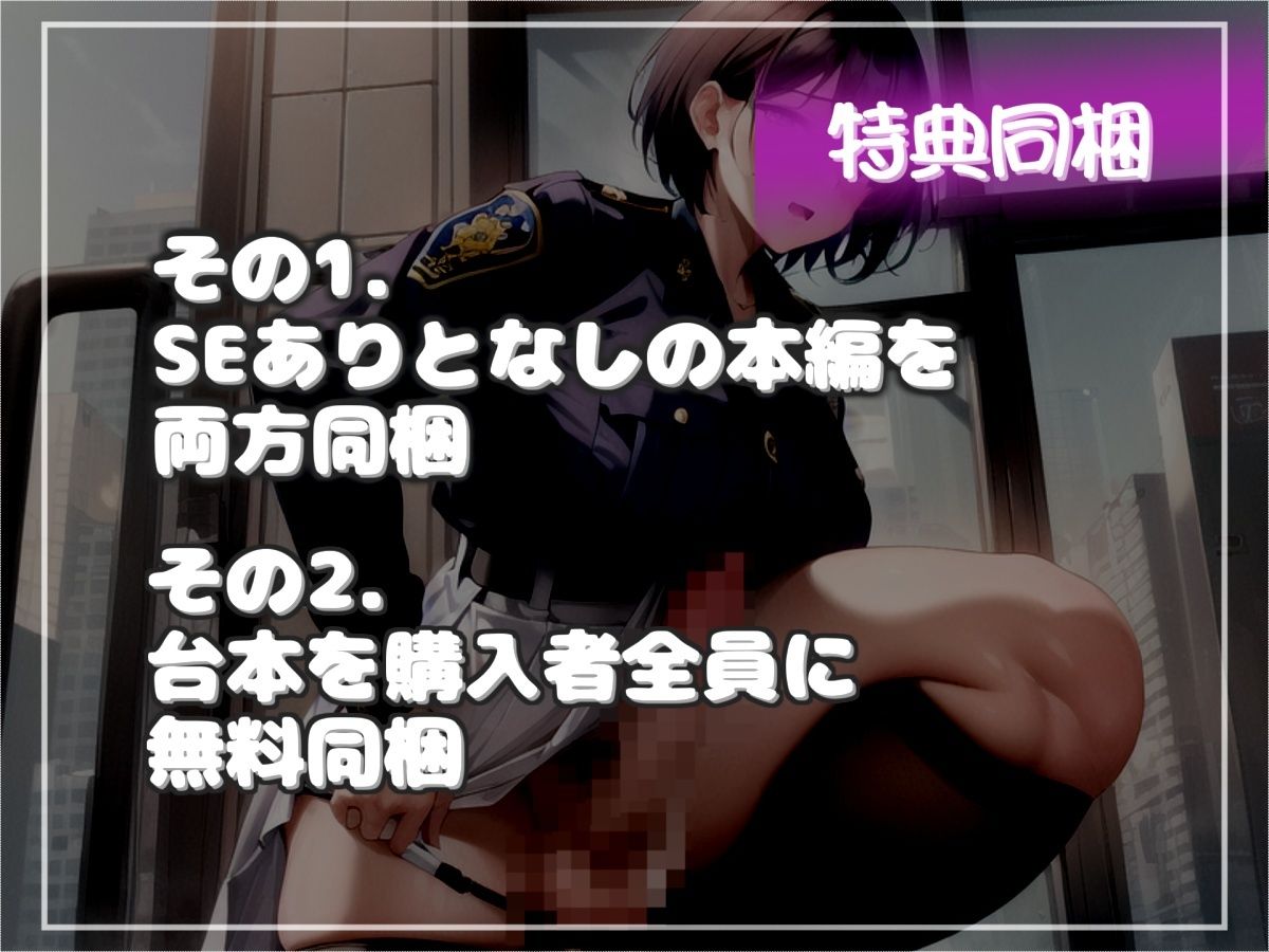 【新作価格】【豪華なおまけあり】好色ふたなり婦警に盗撮の罪で現行犯逮捕されたアナタは、誰も近づかない廃墟に連れこまれてアナルをガバガバになるまで永遠に犯●れ処●を奪われてしまう。のサンプル画像 6