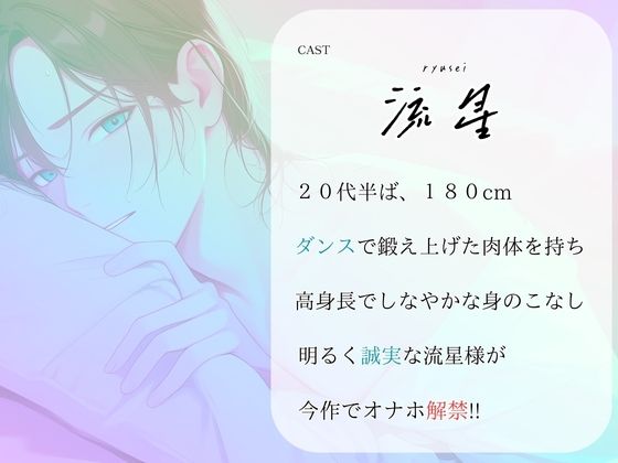 【待望の2作目!!】オナホ解禁でまさかの悶絶オナニー!?「オナホやばい・・・あっ・・だめ・・」の画像2