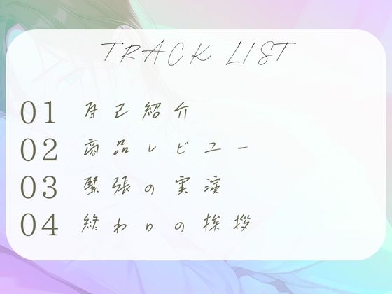 【待望の2作目!!】オナホ解禁でまさかの悶絶オナニー!?「オナホやばい・・・あっ・・だめ・・」の画像3