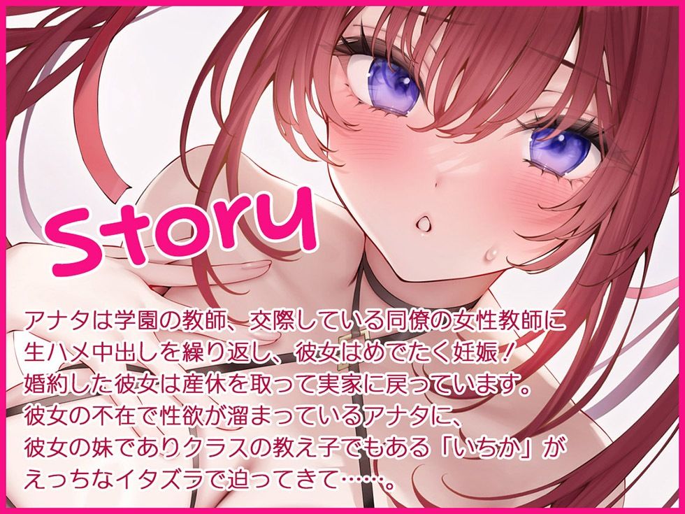 彼女の妹のおまんこにちんぽをめちゃくちゃシコられて射精する【KU100ハイレゾ】の画像1