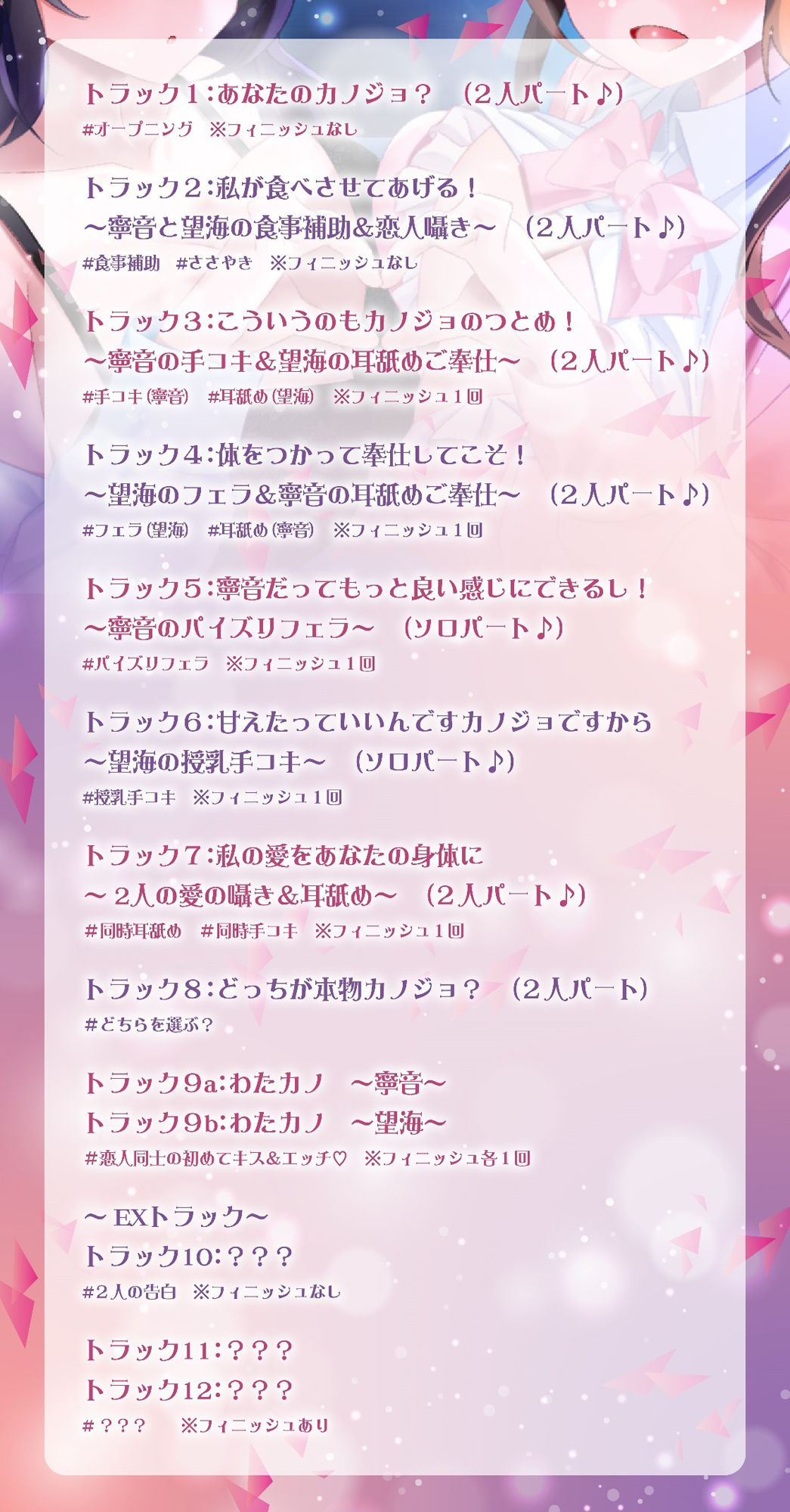 2時間40分＆特典有【Wいちゃラブ＆取り合い】わたカノ〜記憶を失ったあなたの前に現れたのはわたしこそが本物のカノジョだと語る2人の女の子でした〜【KU100収録】のサンプル画像 6