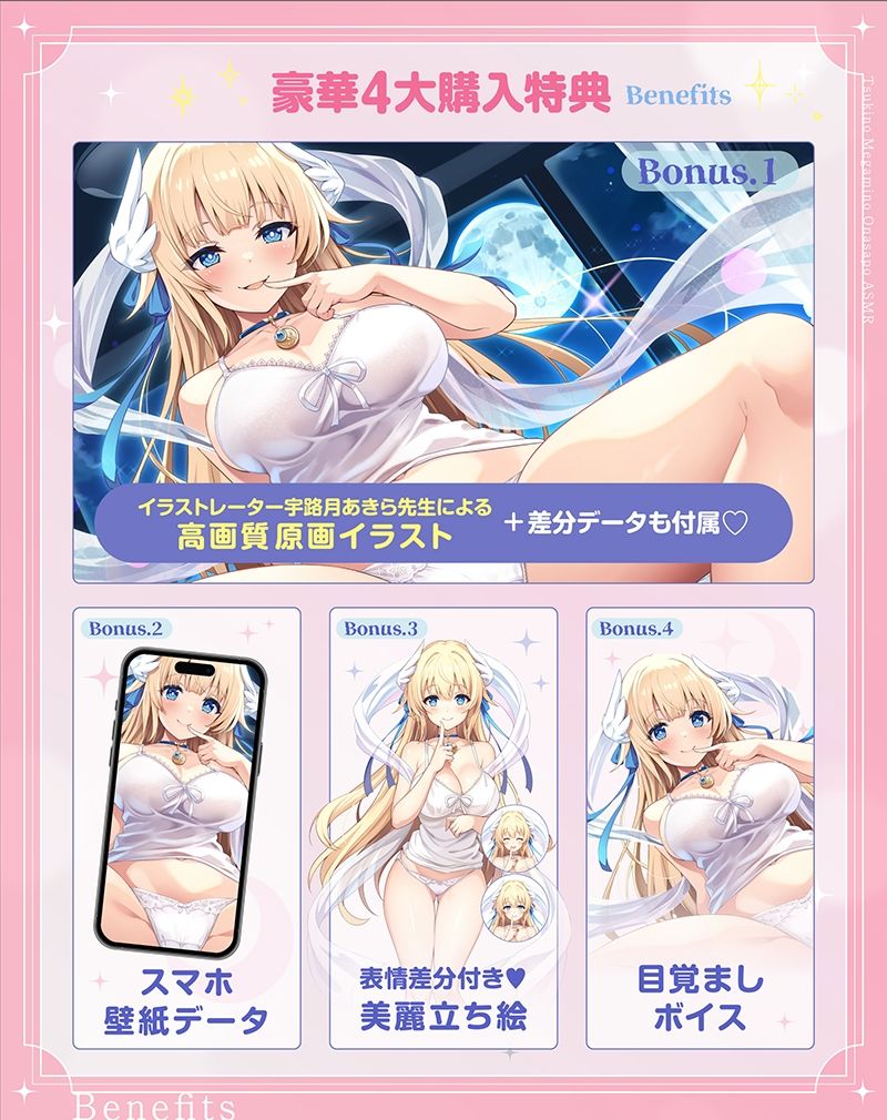 【KU100 快楽・安眠】すっきり抜いてぐっすり眠れる月の女神のオナサポASMRの画像7