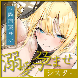 【溺愛逆レ●プ】誘い孕ませシスター 〜「あなたの赤ちゃんほしい…」と誘惑して妊娠願望を叶えようとするドスケベ聖職者〜の画像6