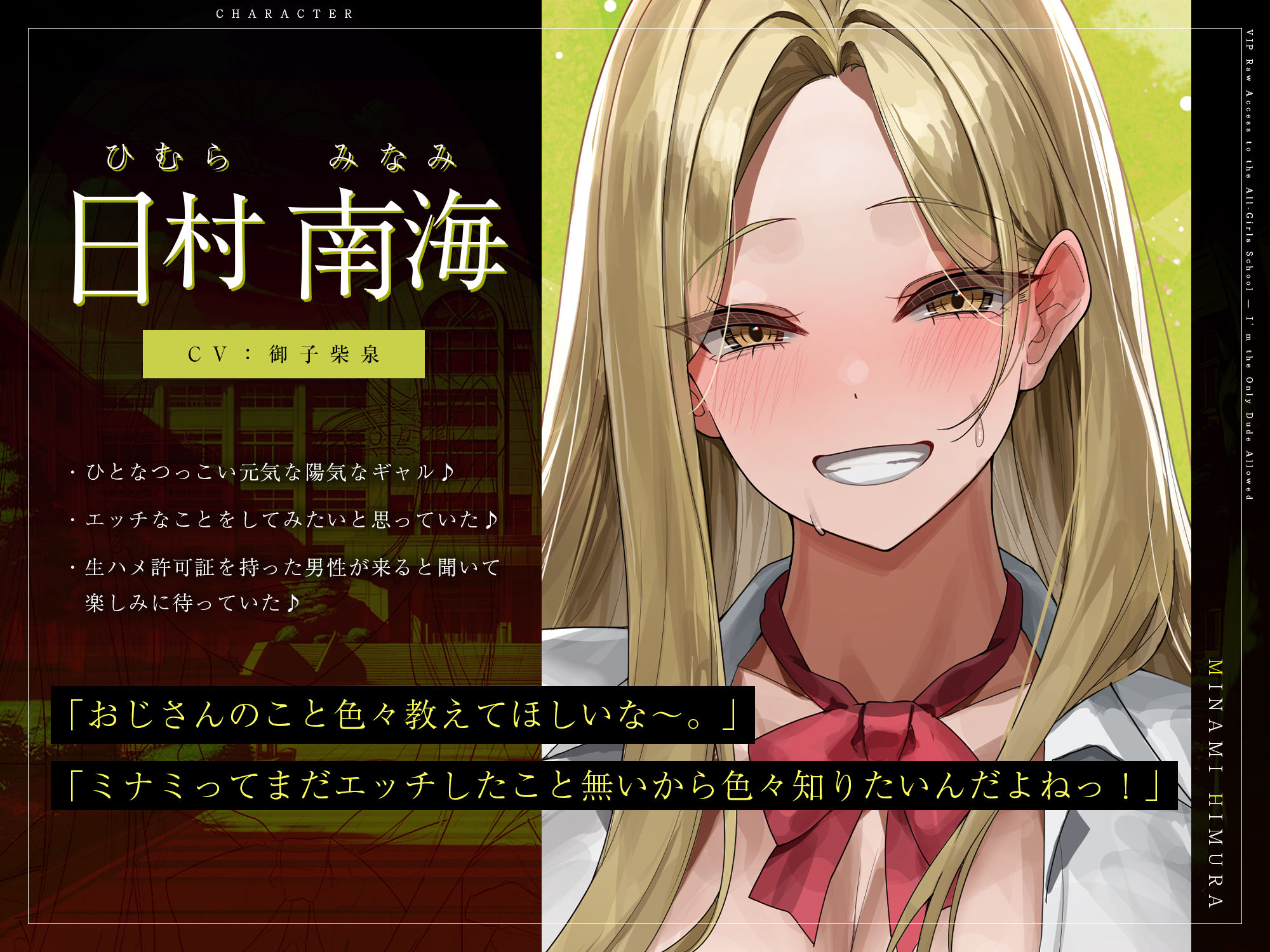 【5人ヒロイン・オムニバス作品！】男は俺ひとりの生ハメ学園登校許可証〜出会ったらドエロい誘惑からの中出し必須エッチ！？〜のサンプル画像 6