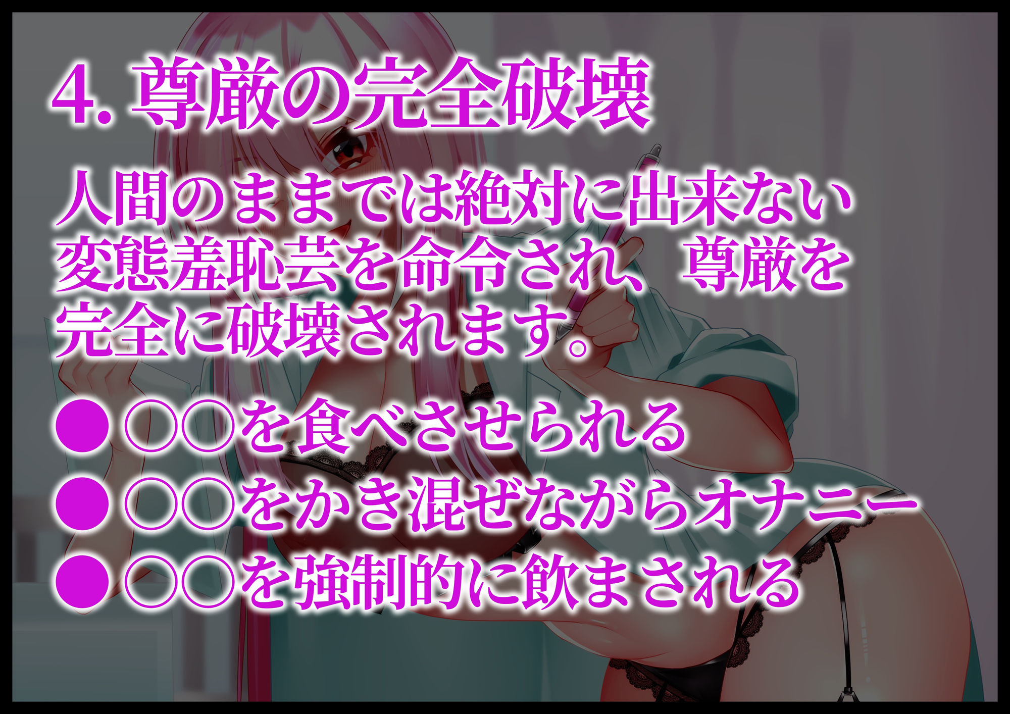 【ガチ調教で人間卒業】ド変態マゾ芸のサンプル画像 6