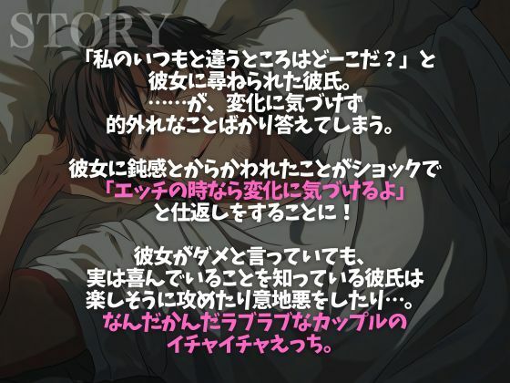 塩系大人彼氏はえっちな変化に敏感!〜途中まで甘々だったのにまさかの耳舐め寸止めイキ我慢えっち〜(CV:がく×シナリオ:悠希)の画像1