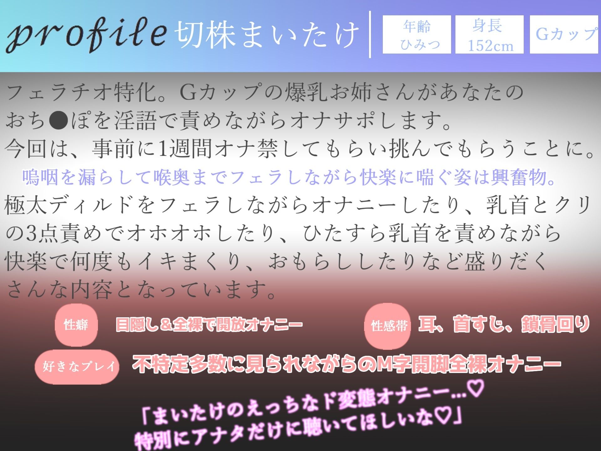 【新作価格】170分越え♪【豪華おまけあり♪良作厳選♪ガチ実演コンプリートパックVol.10♪4本まとめ売りセット【あまつかむつは 切株まいたけ 唯愛みゃっと 胡蝶りん 】のサンプル画像 6